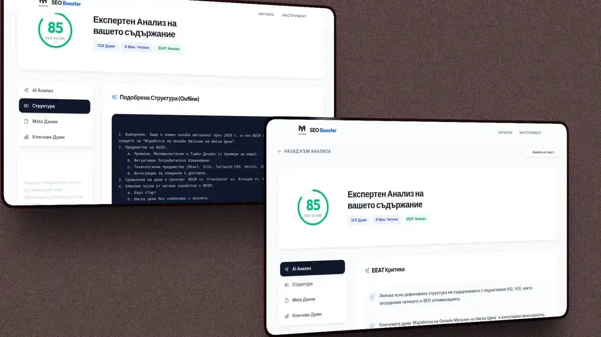 AI SEO Analyzer