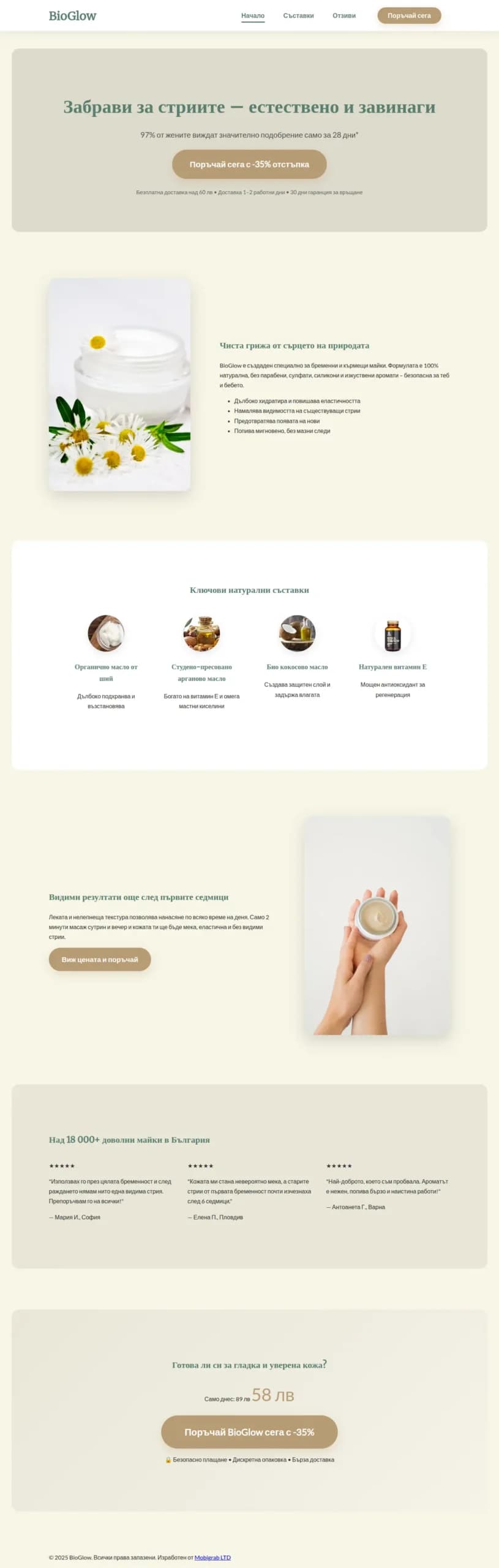 Project Bio Glow