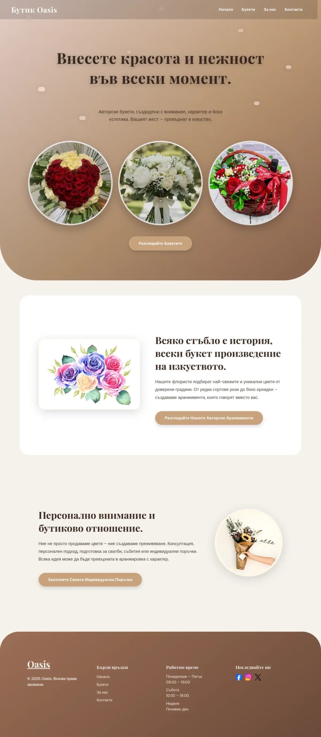Project Oasis Boutique