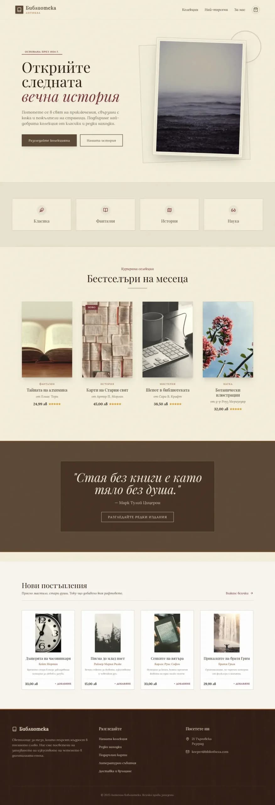 Technological solution for Marketing & SEO-focused eCommerce - WooCommerce Stores by Mobigrab