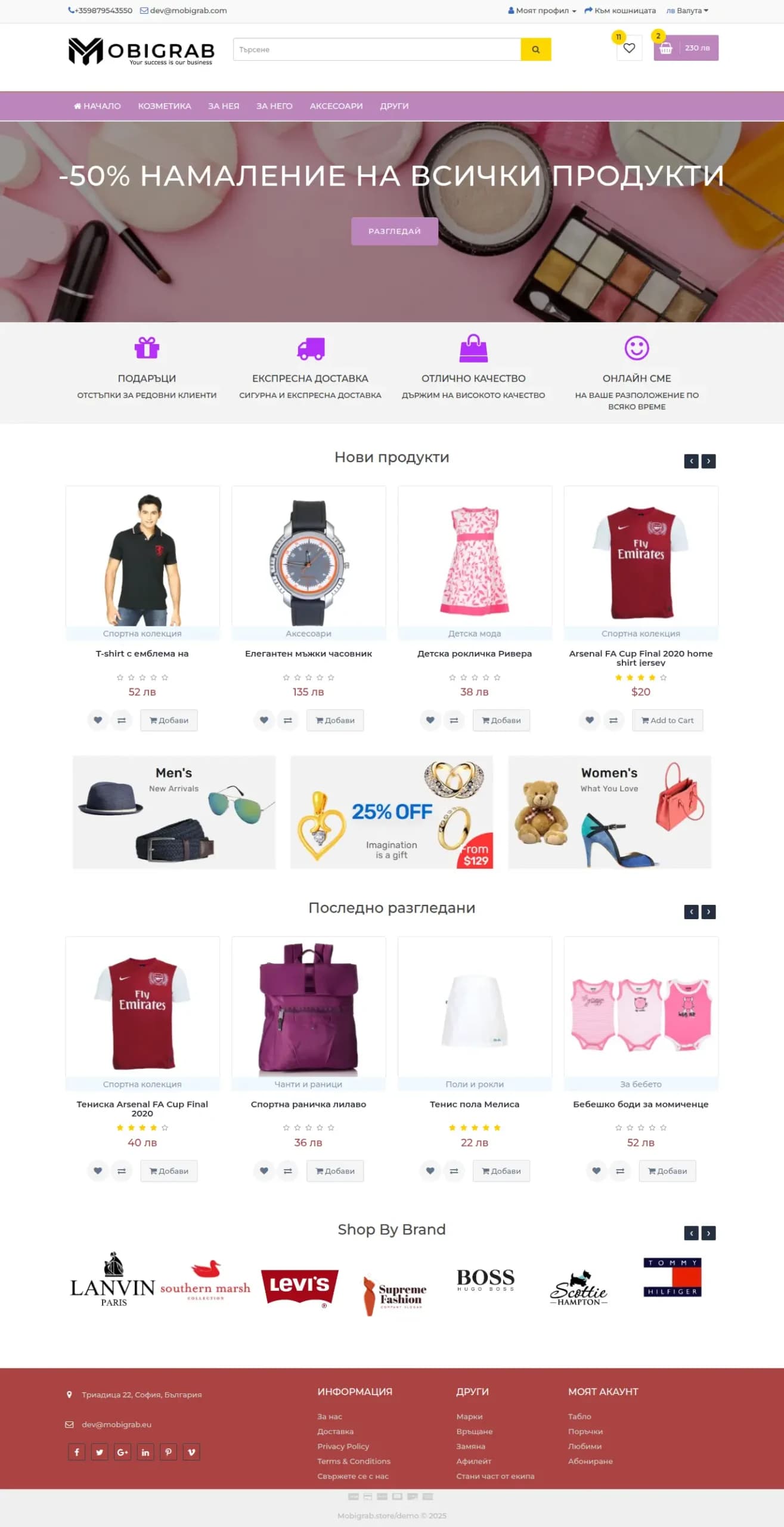 Technological solution for E-commerce for Startups - OpenCart Solutions by Mobigrab