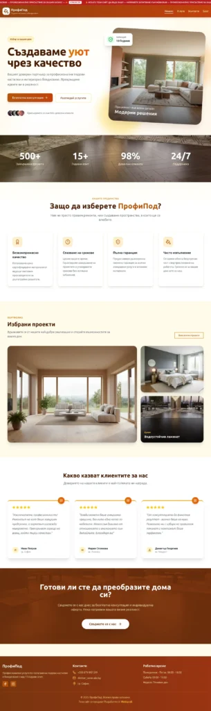 Professional Web Design for Construction Services scrrenshot 