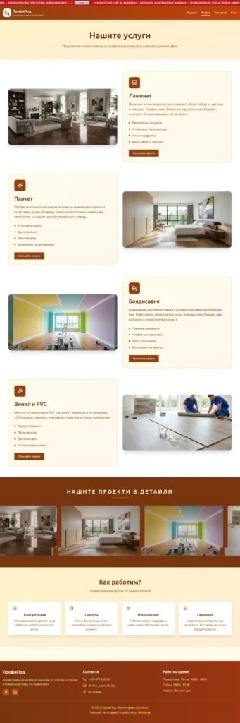 Professional Web Design for Construction Services scrrenshot 